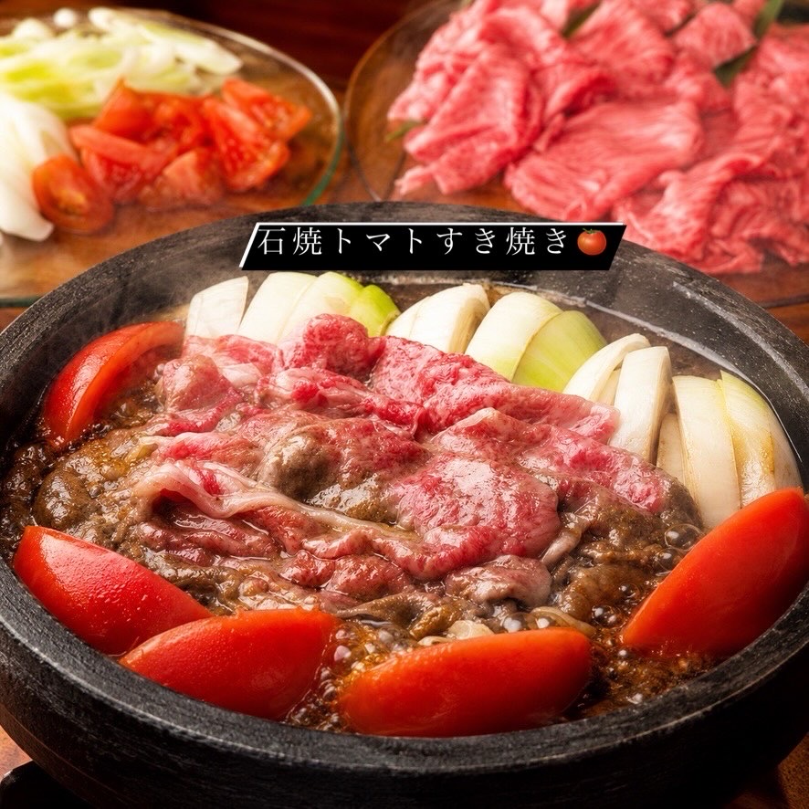 石焼和牛トマトすき焼き(〆リゾット付き)(2名様より)要予約